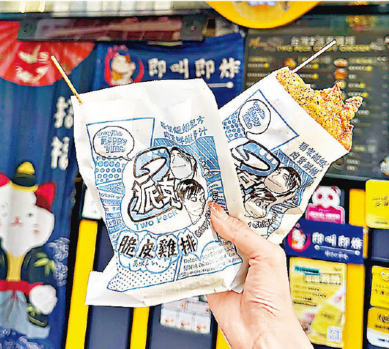 ■「脆皮雞柳條」（左）、「脆脆雞皮」（右）。