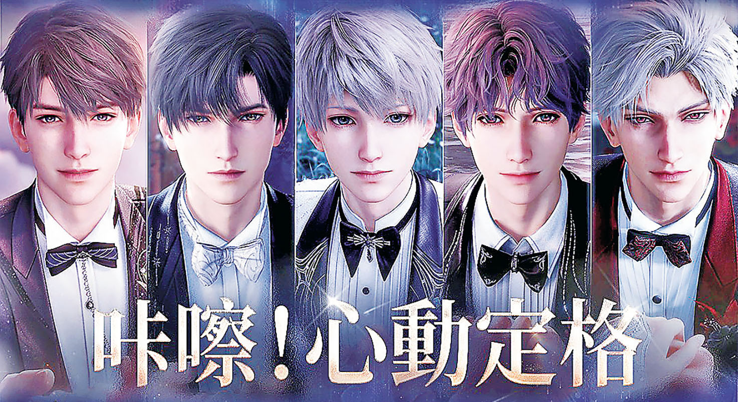 ■五位帥氣男主角。