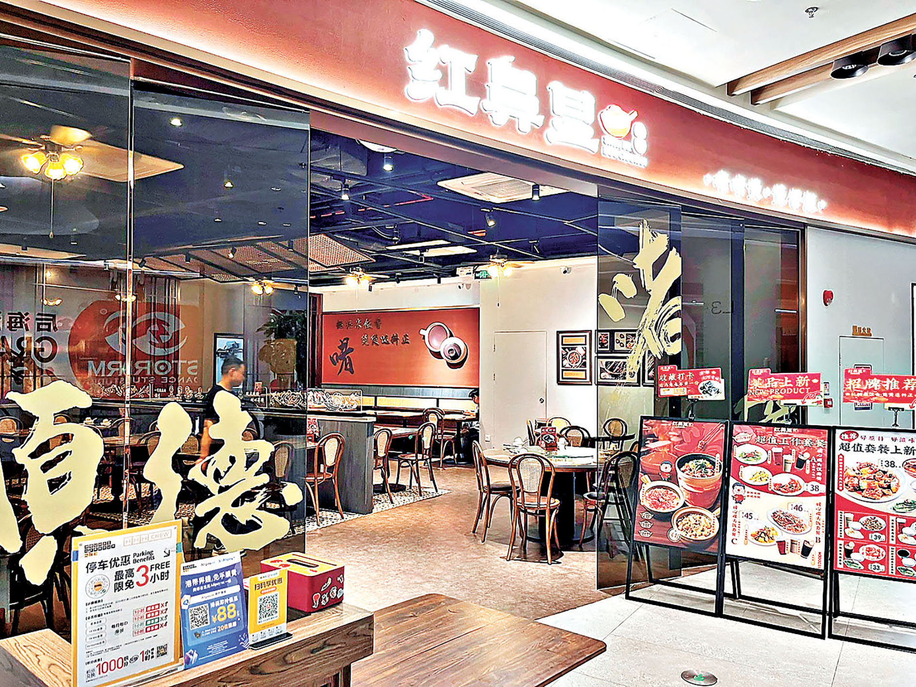 ■店家裝修具古典特色，俘虜不少吃貨的心。