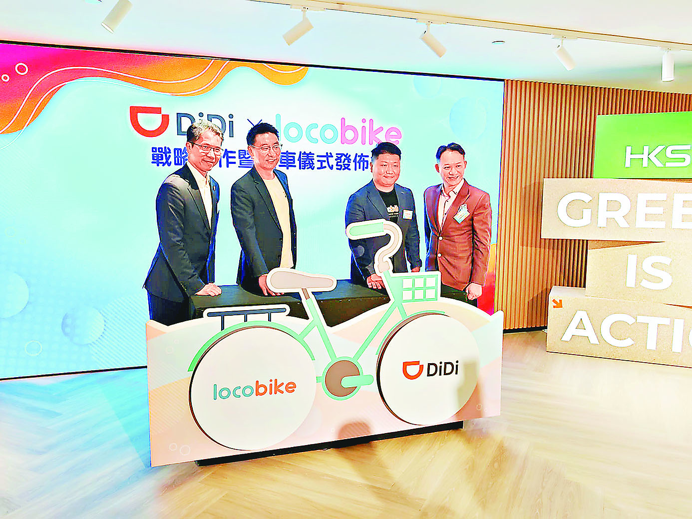 ■locobike與滴滴單車簽署戰略合作協議。