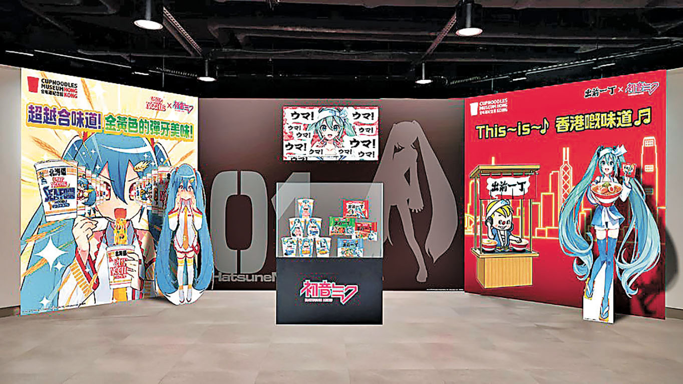 ■初音未來主題打卡位