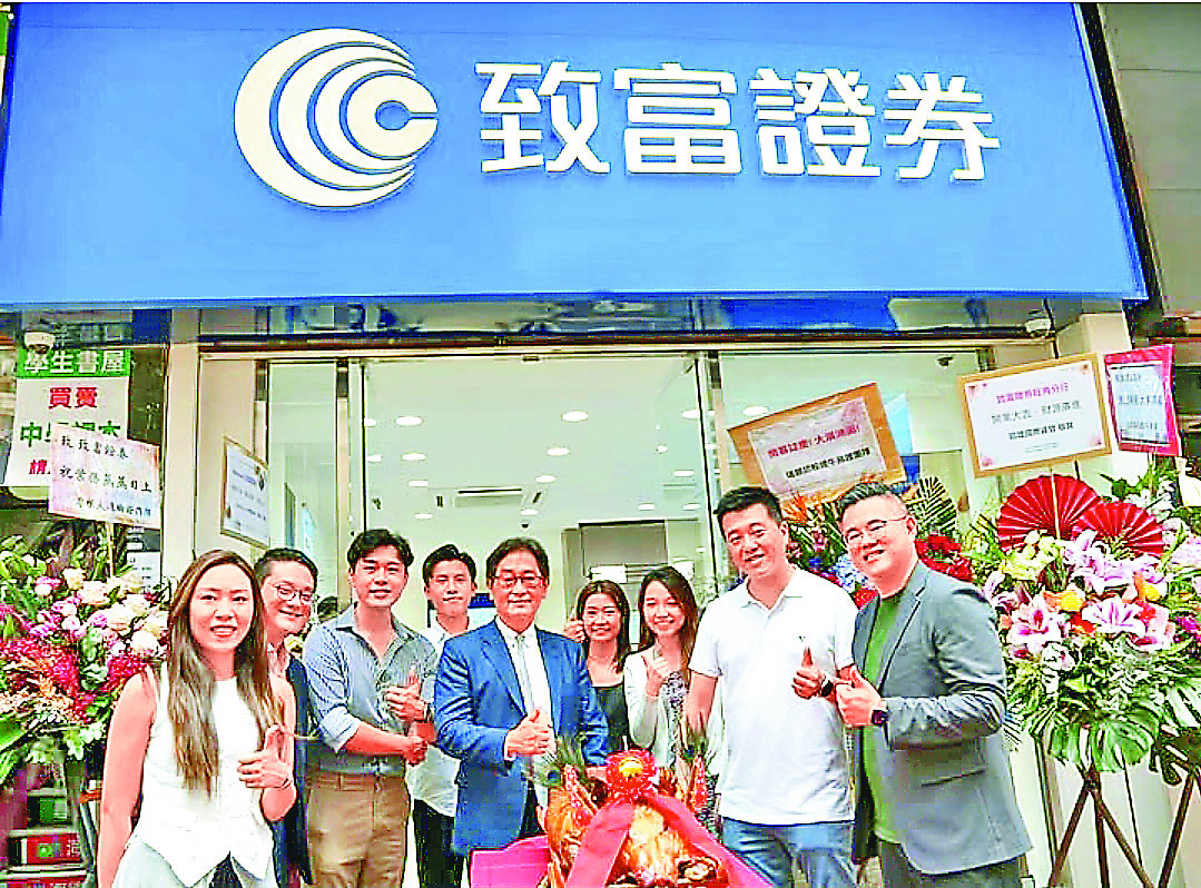 ■致富證券旺角分行開幕，新任市務總監郭思治主持開幕。