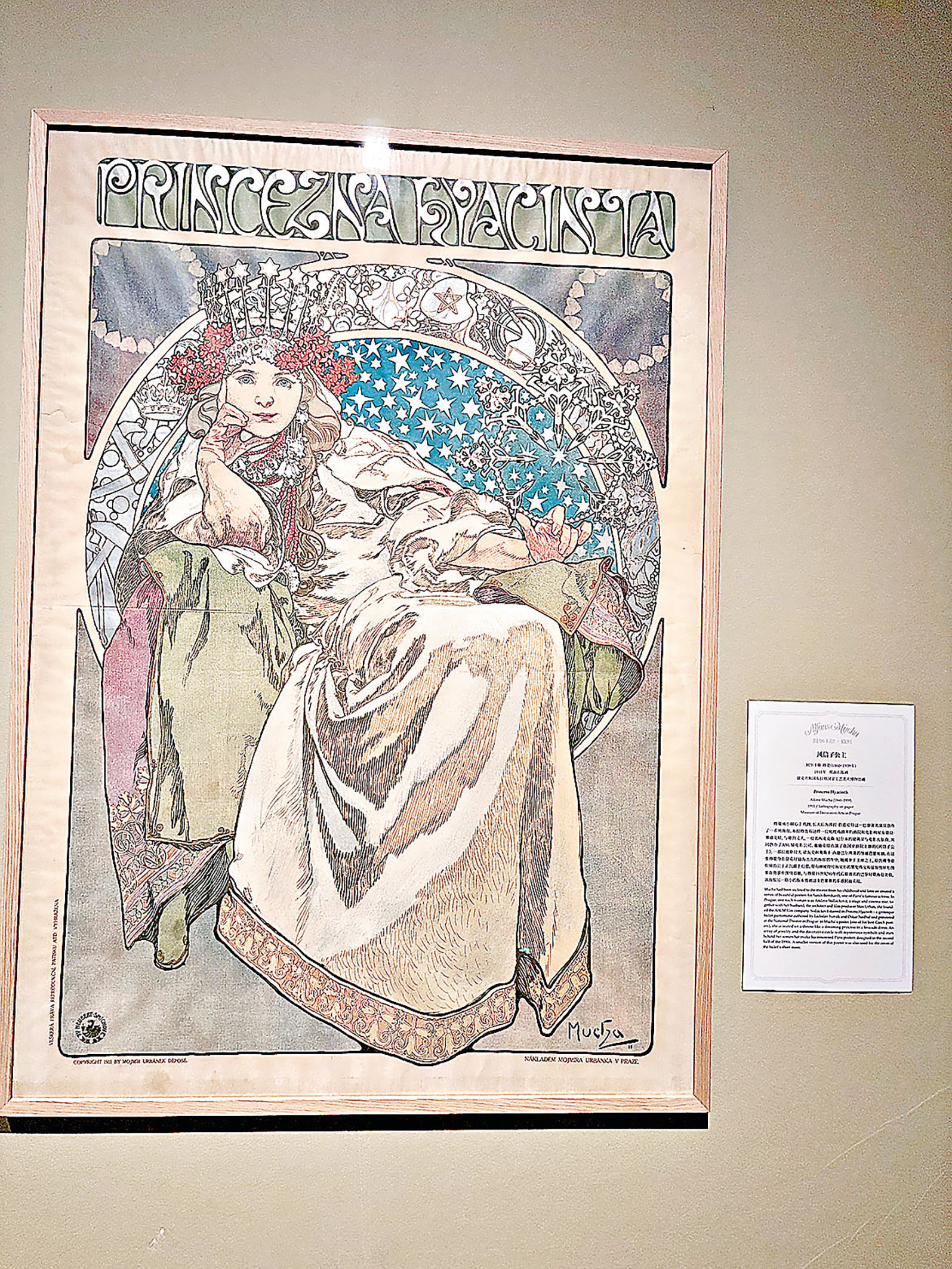 ■《風信子公主》