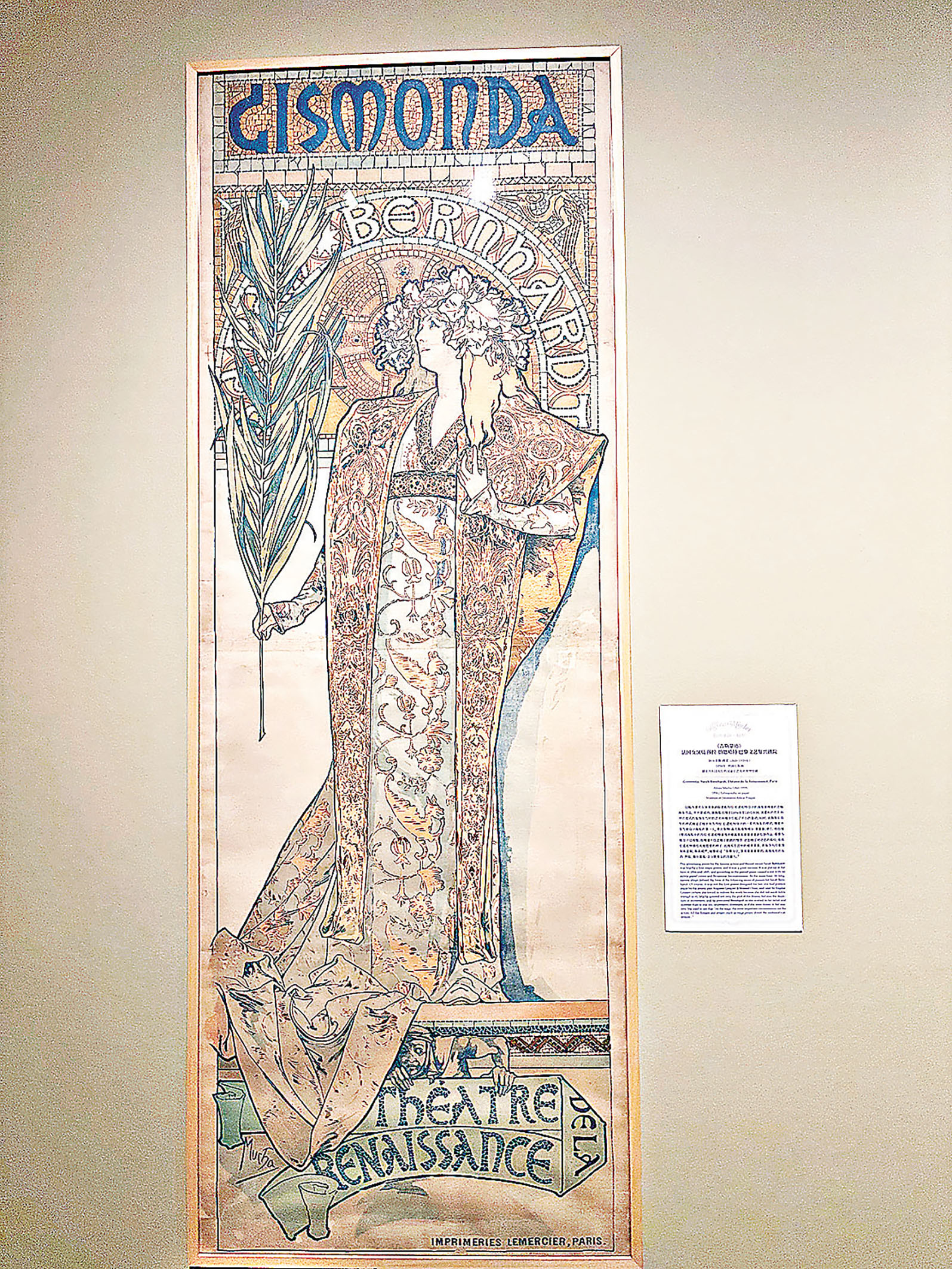 ■《吉斯蒙達》在當時引起轟動。