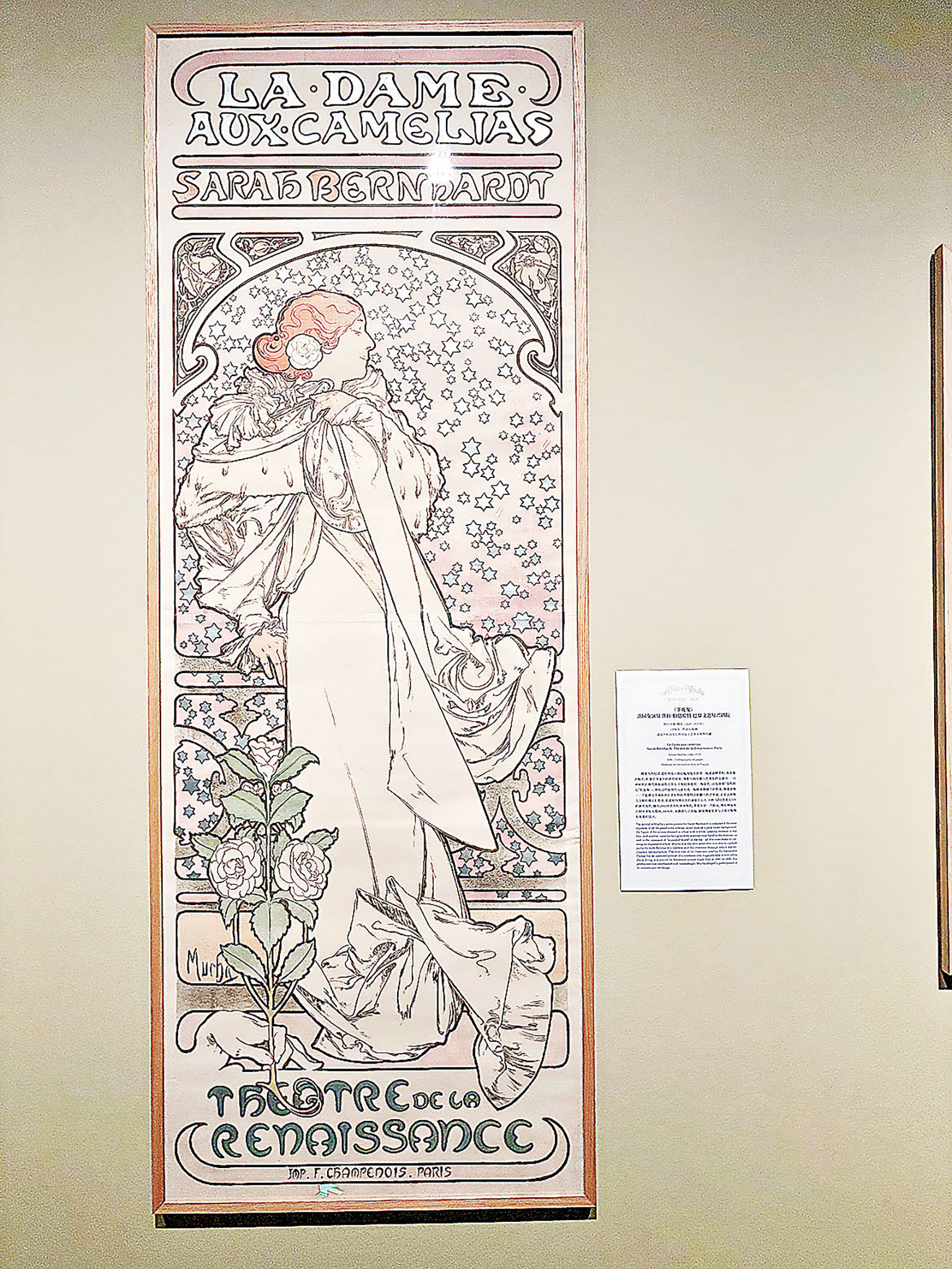 ■穆夏的經典作品《茶花女》。