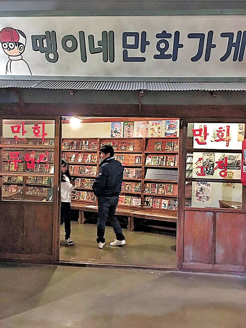 ■漫畫博物館內收藏了韓國不同年代的代表漫畫。