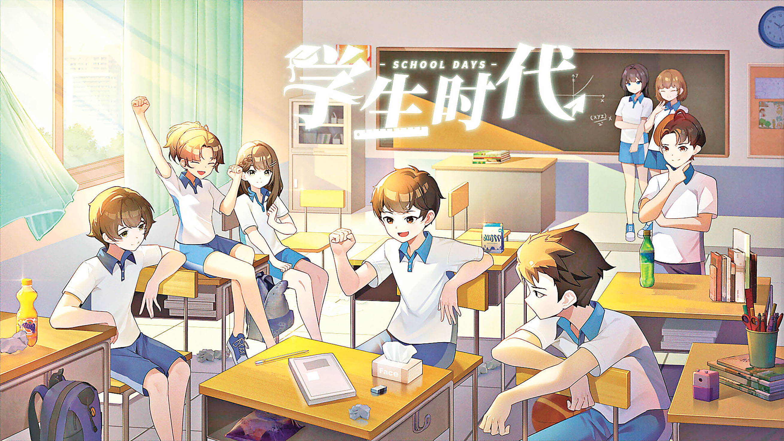 ■結識性格各異的同學。