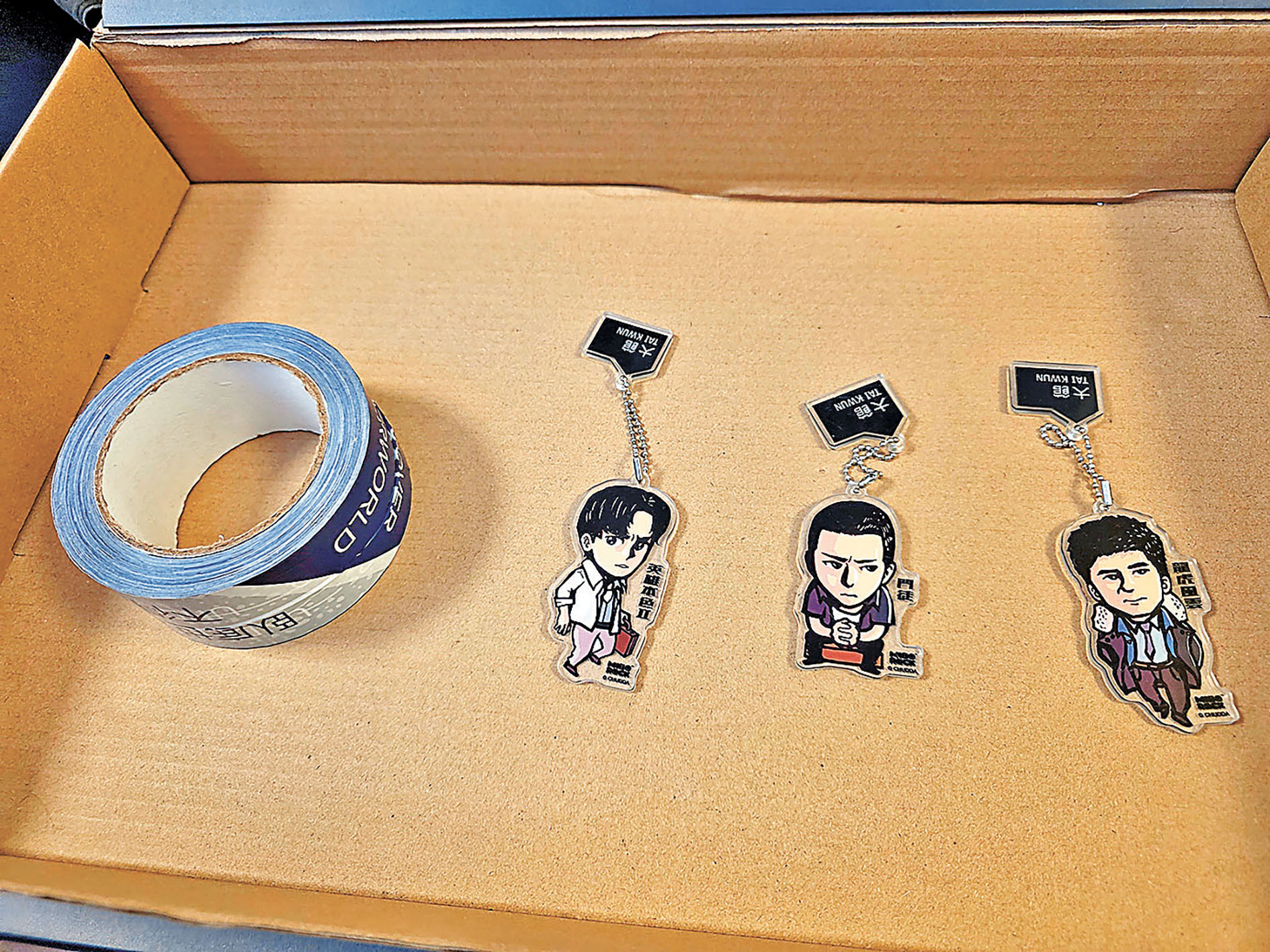 ■周邊鑰匙扣好得意。