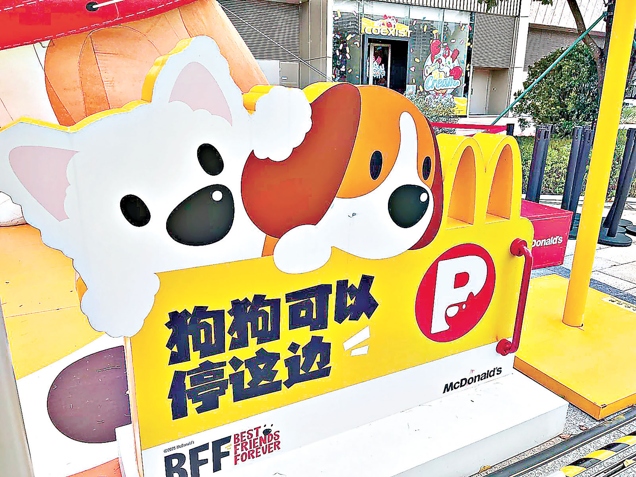 ■樂園的狗狗停泊處讓主子交朋結友。