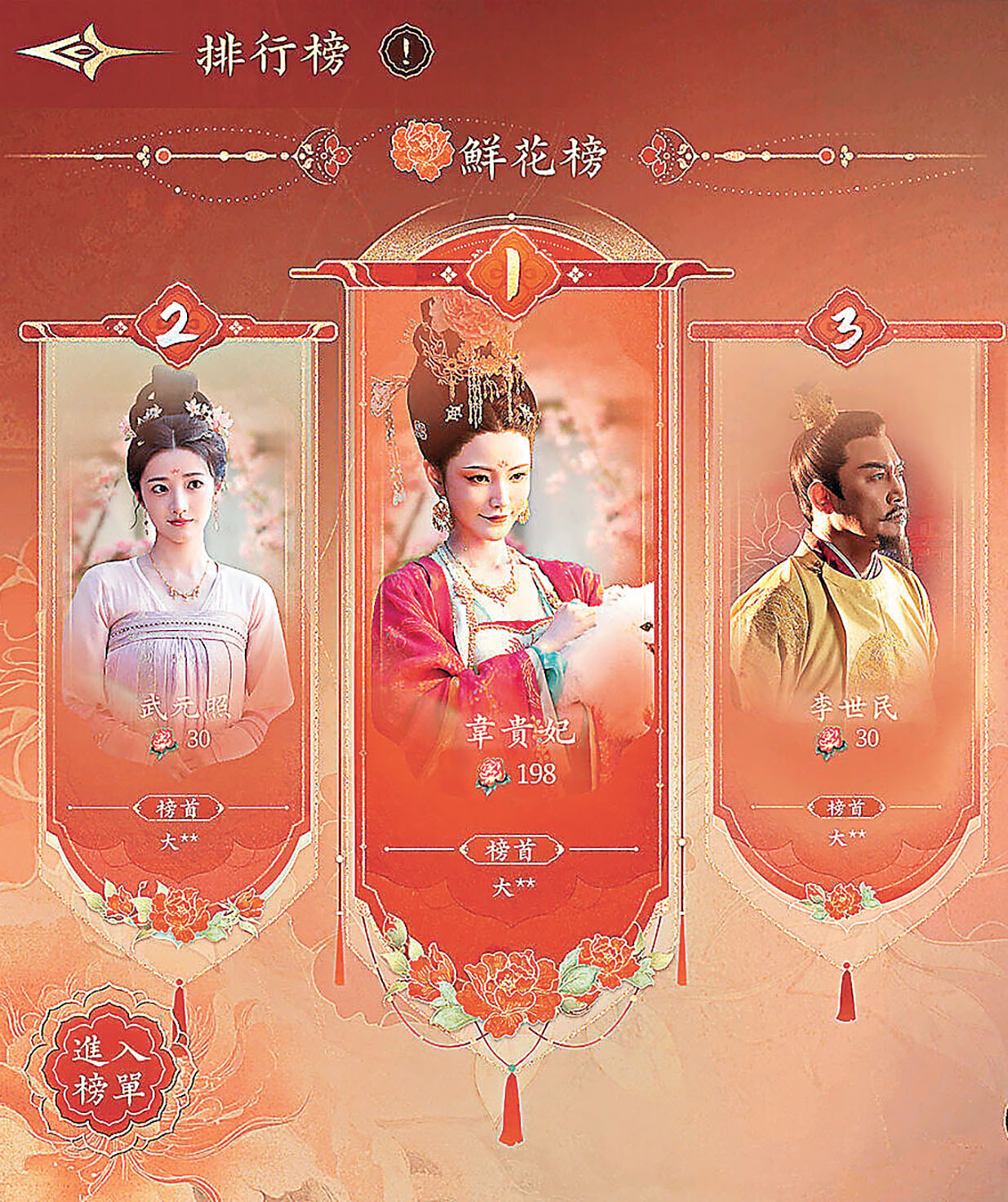 ■可以投票支持喜愛的角色。