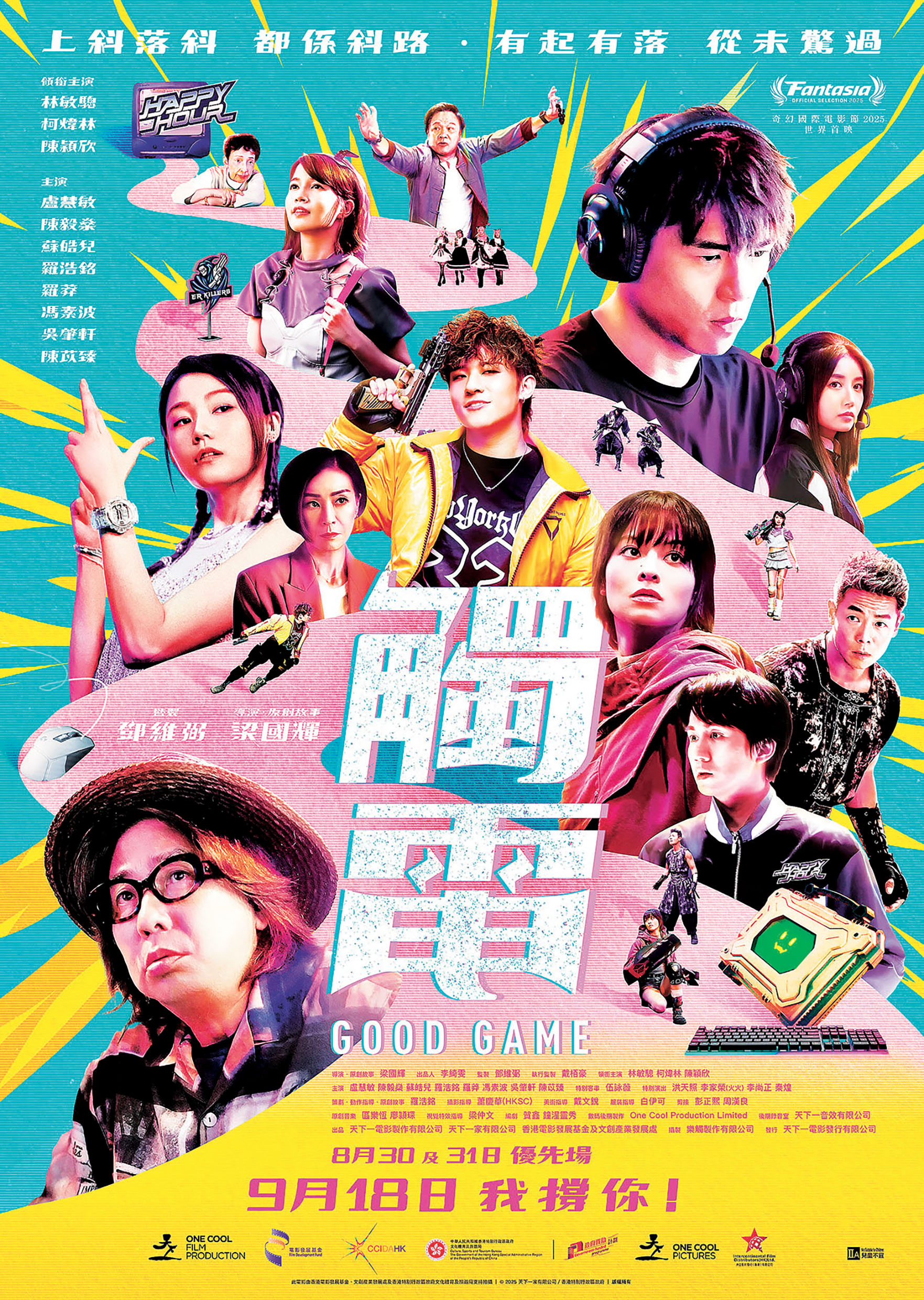 ■熱血電競題材。