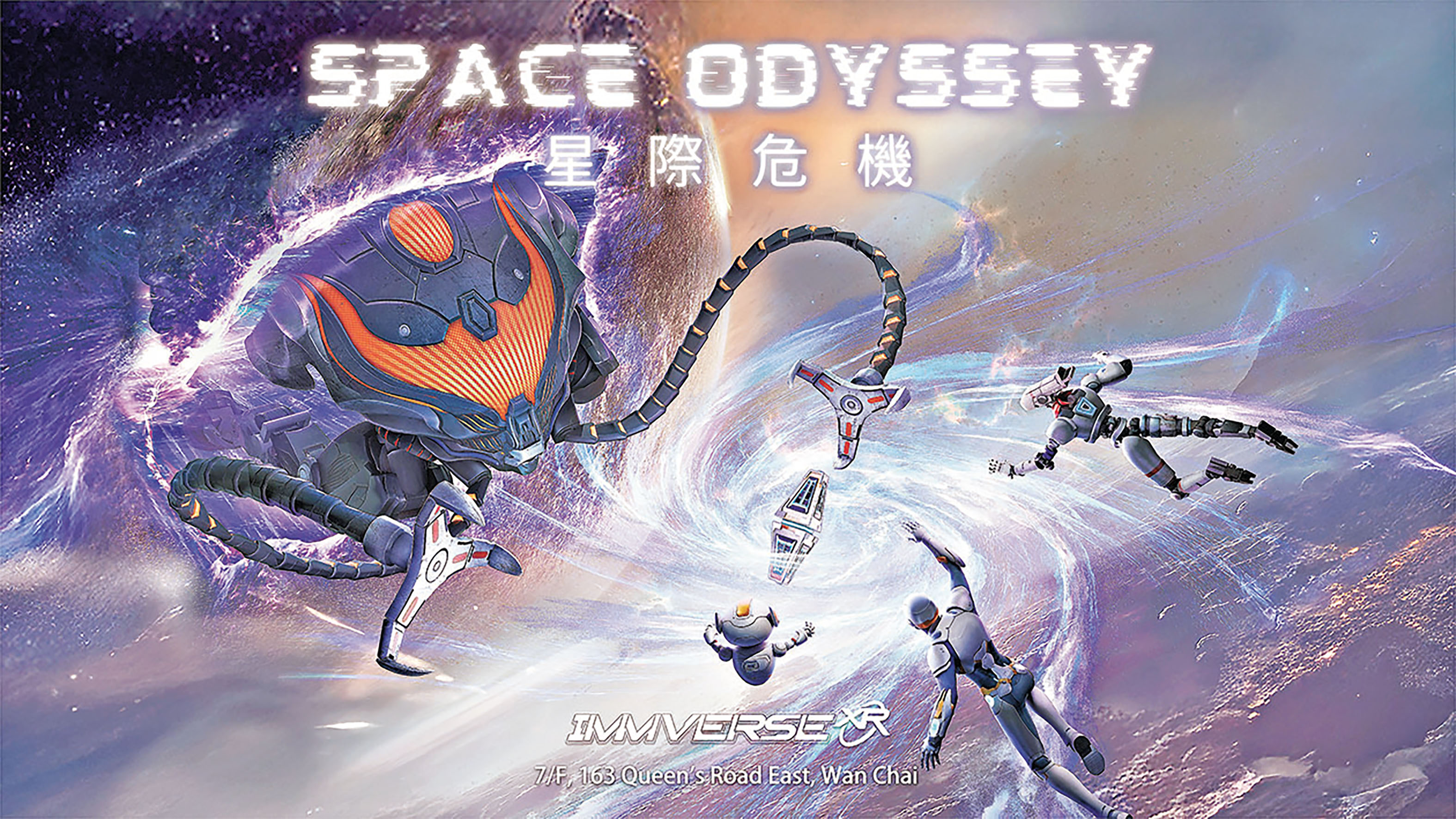 ■《SPACE ODYSSEY：星際危機》時空設於2099年。