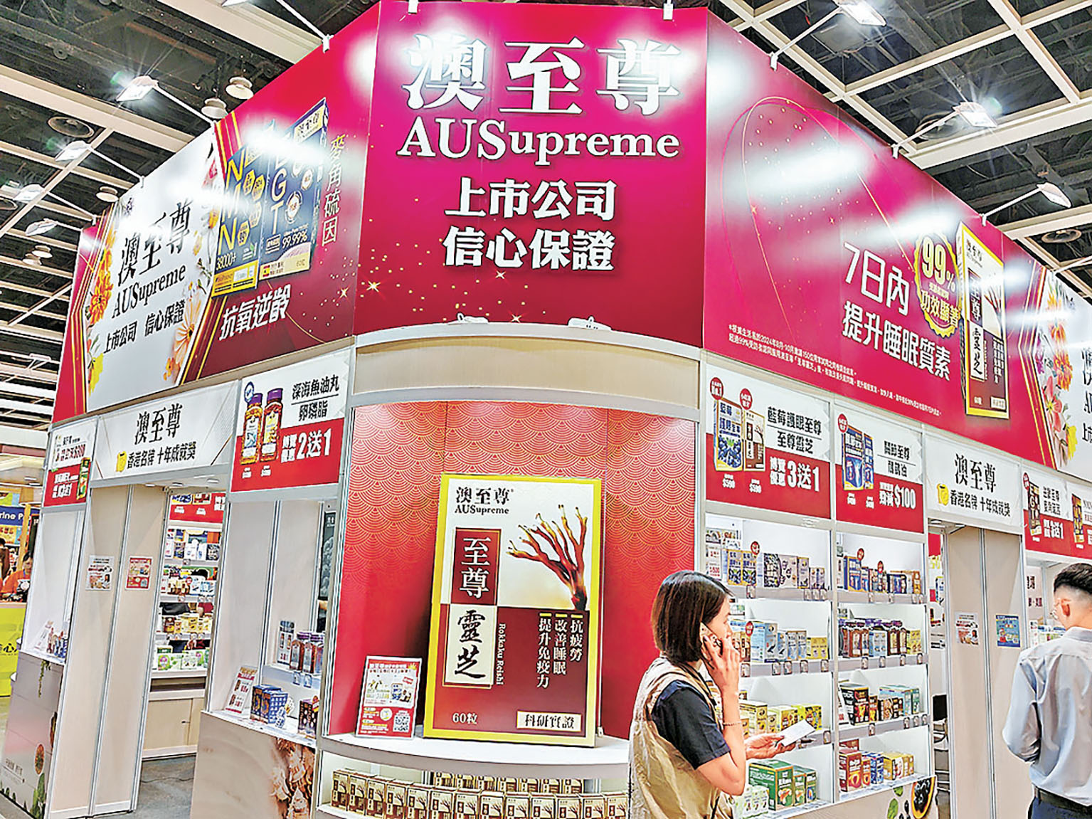 ■澳至尊早前參加香港美食博覽會。