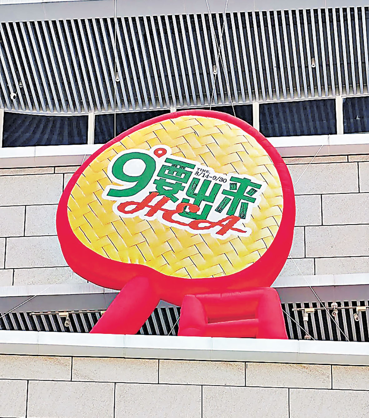 ■巨型吹氣扇也有紅膠凳於下方「傍住」。