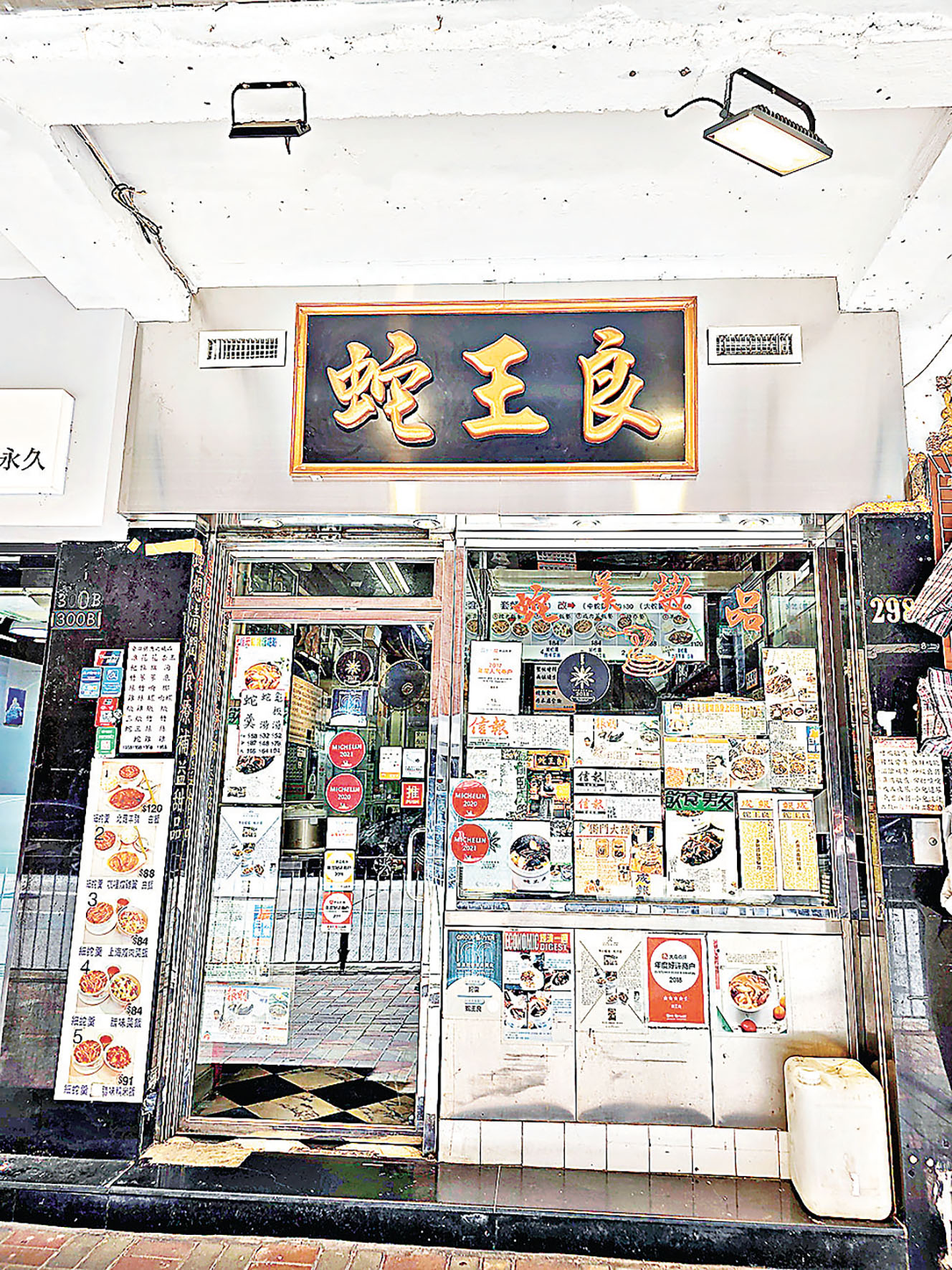 ■蛇王良有各式蛇羹燉品。