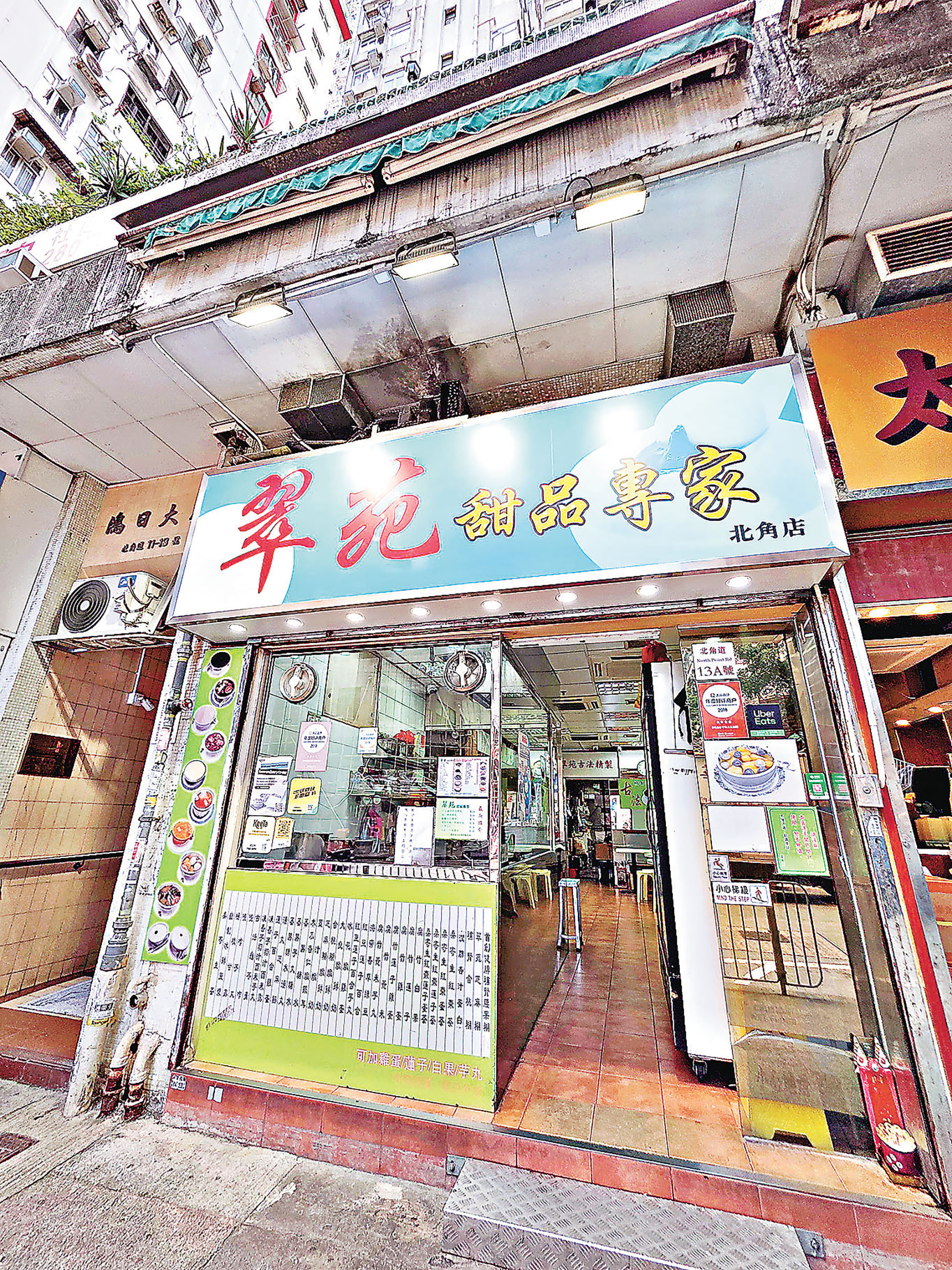 ■主打懷舊中式糖水。