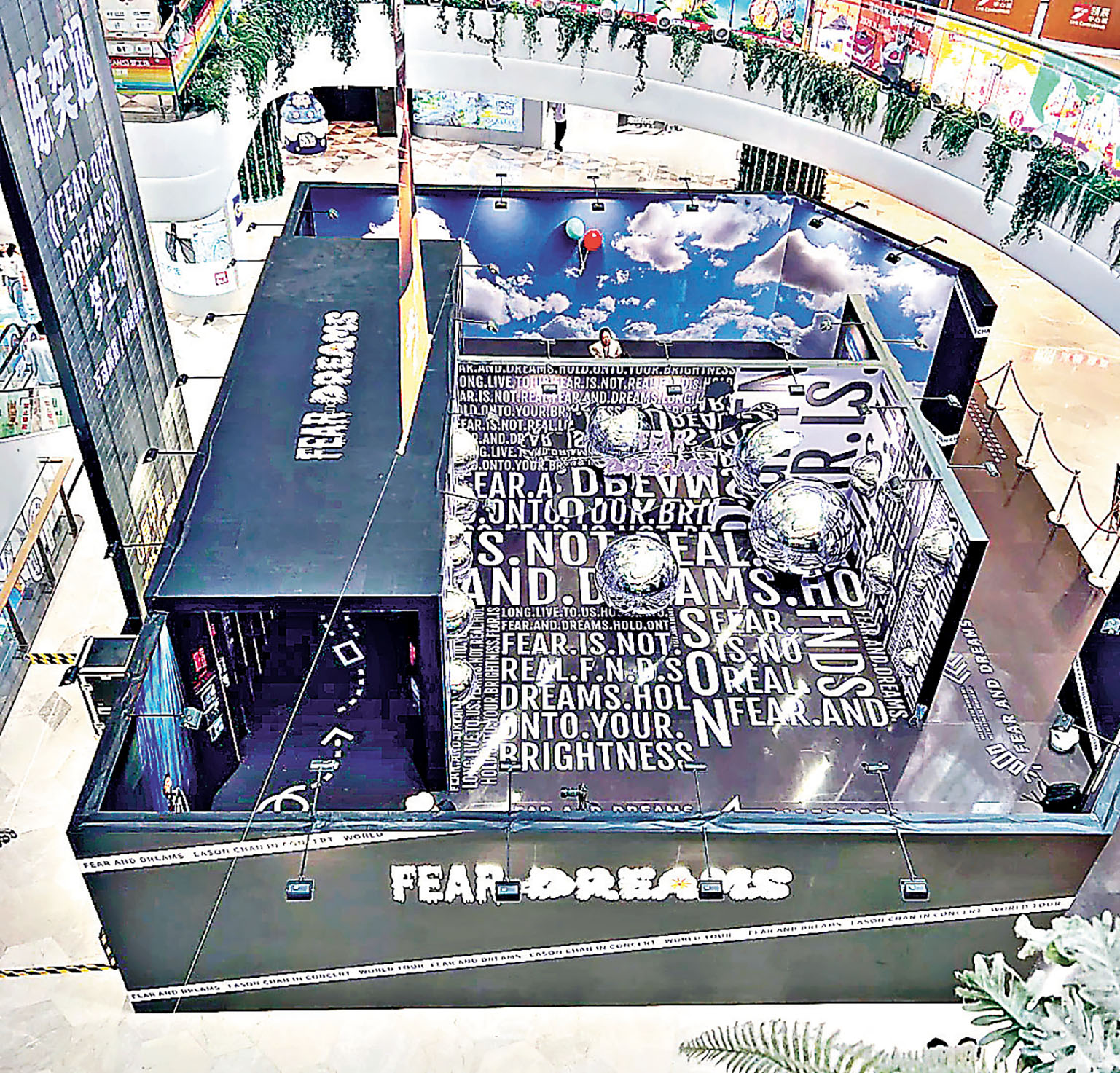 ■「FEAR and DREAMS 夢工場」互動展覽讓樂迷重拾巡唱回憶。