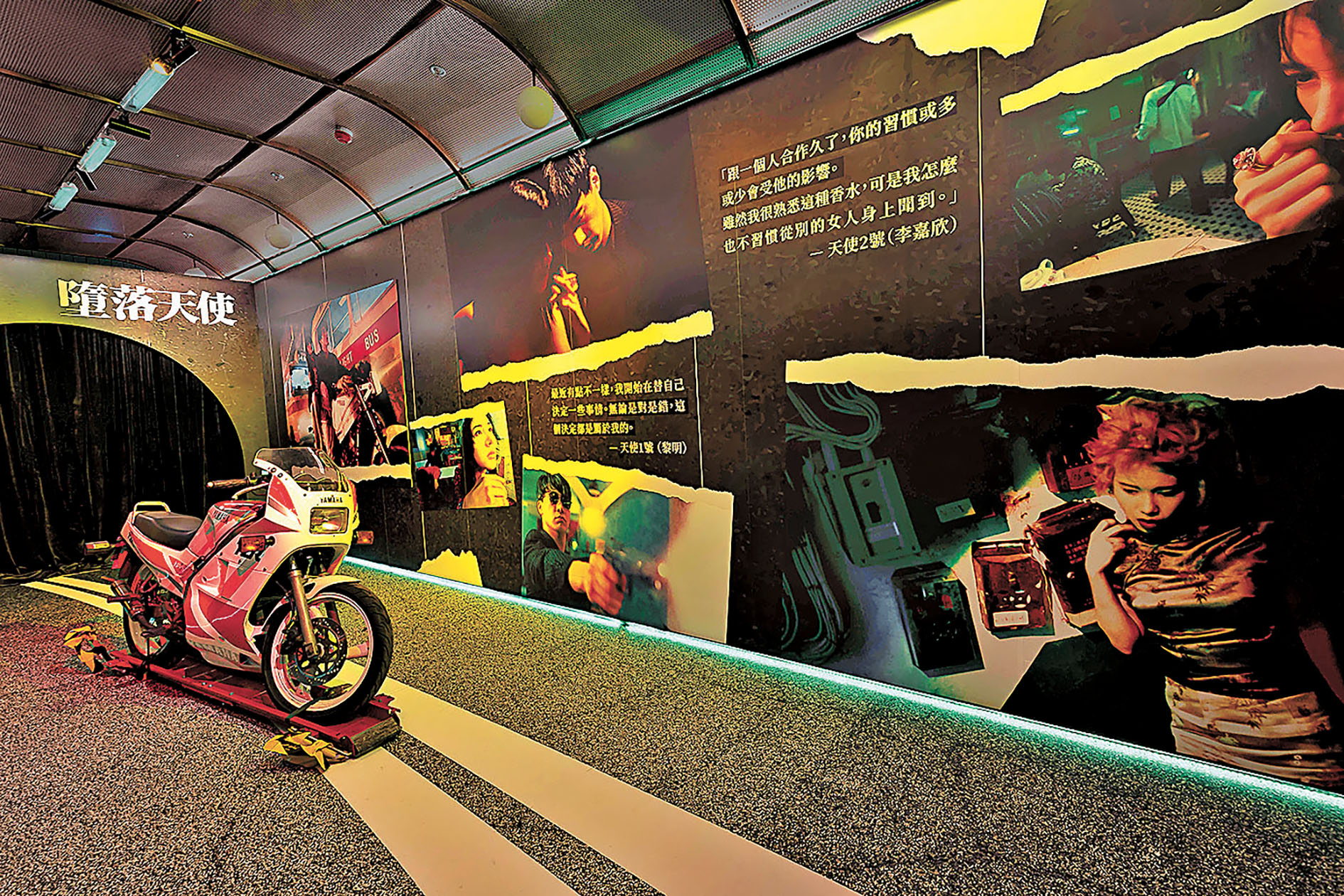 ■《墮落天使》沉浸式打卡場景。