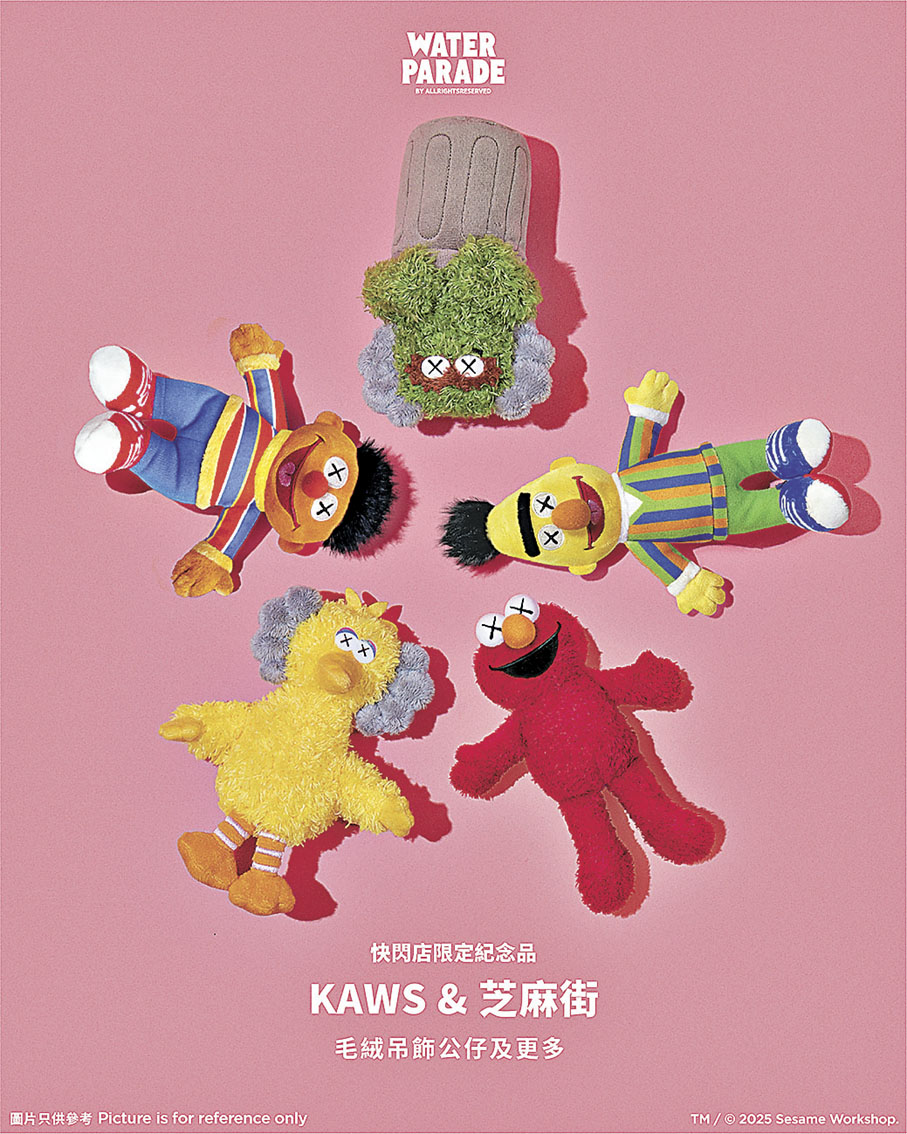 ■「KAWS &芝麻街」快閃店商品。