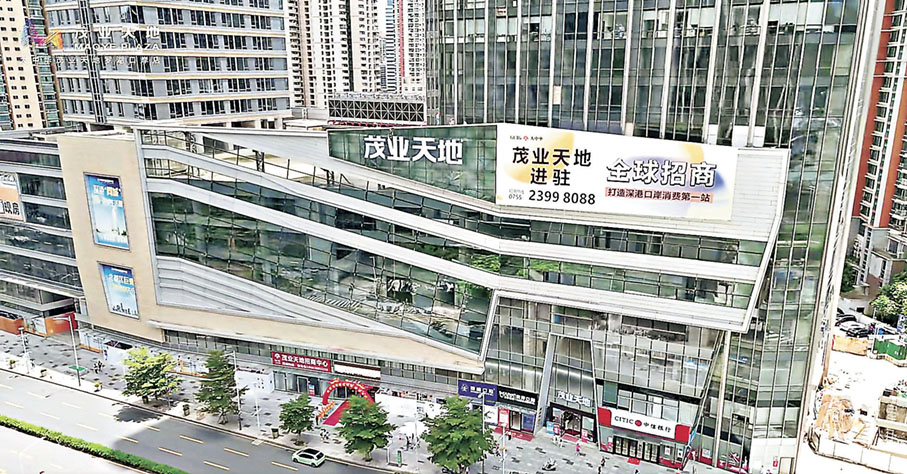 ■茂業天地集吃喝玩樂於一身，照顧遊客不同需要。