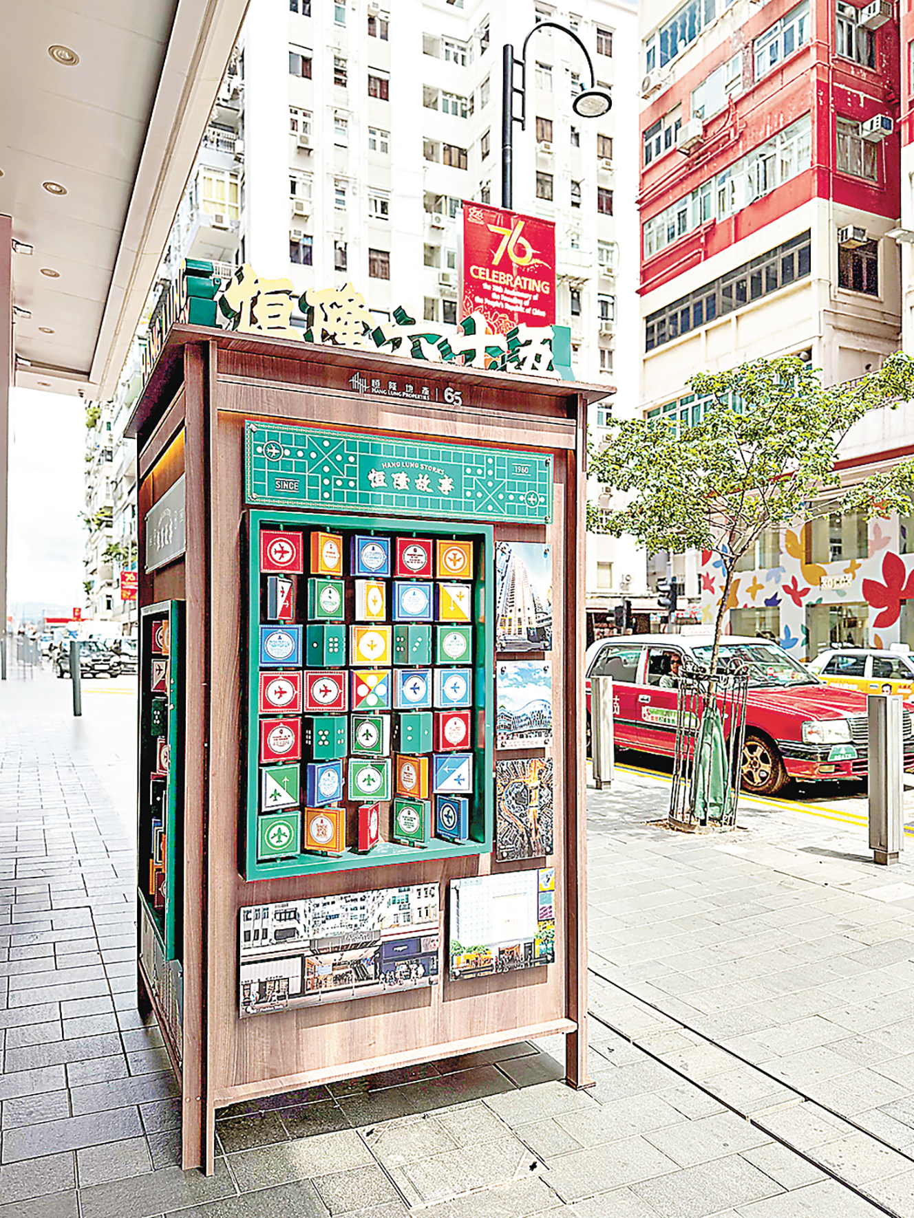 ■第四站「恒隆六十五」。