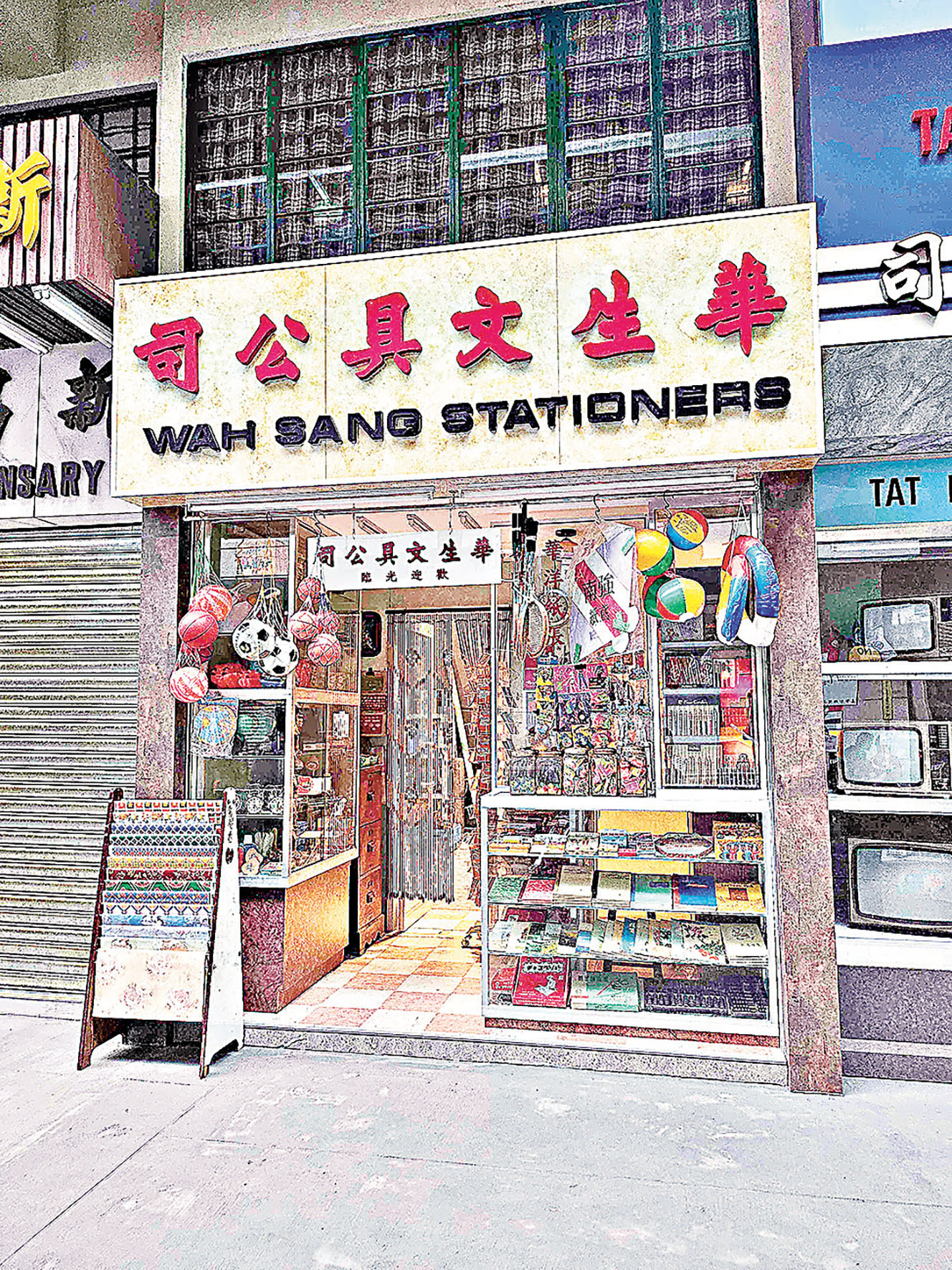 ■展覽還原了過去銅鑼灣百德新街的各式店舖。