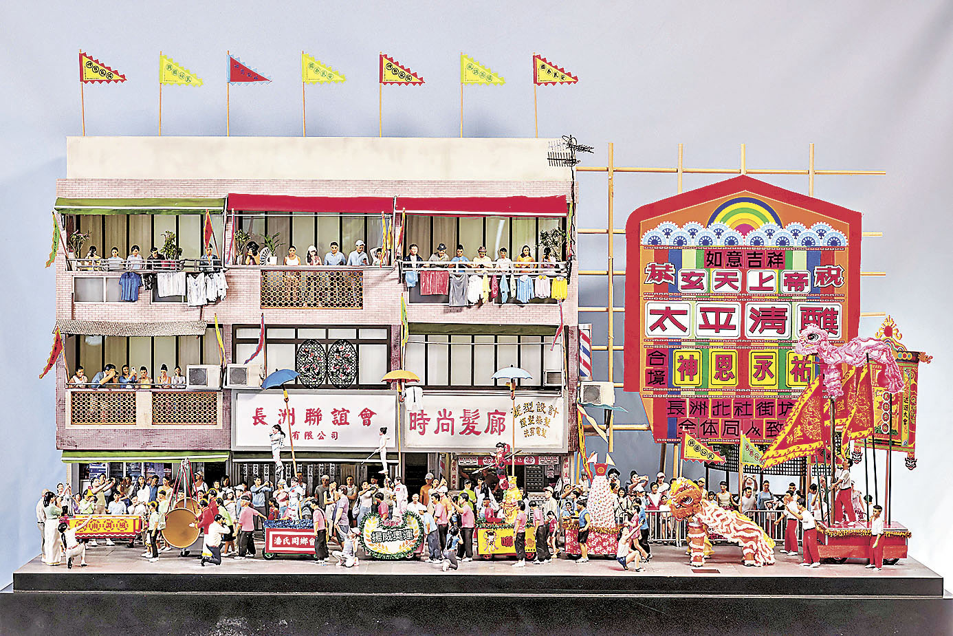 ■《長洲飄色巡遊》