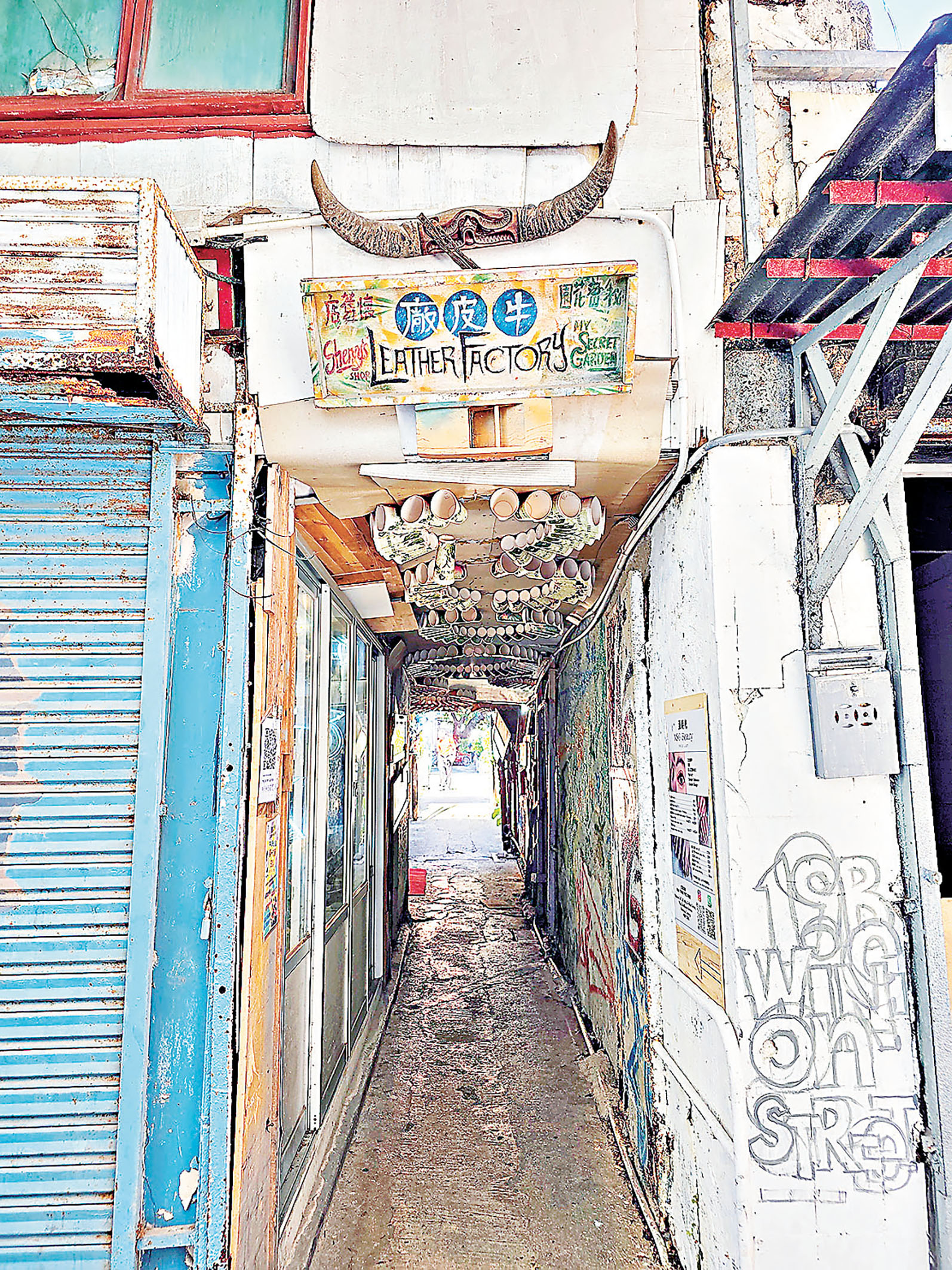 ■牛皮廠秘密花園入口位於永安街。