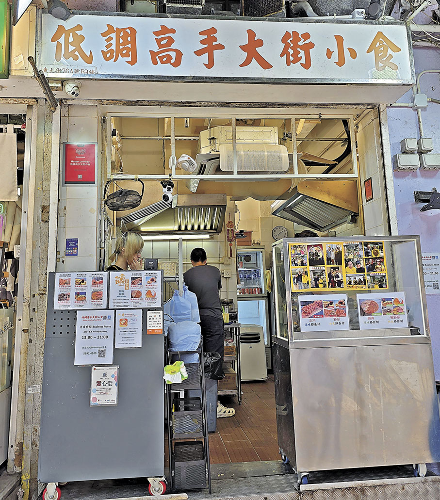 ■東大街的低調高手大街小食。
