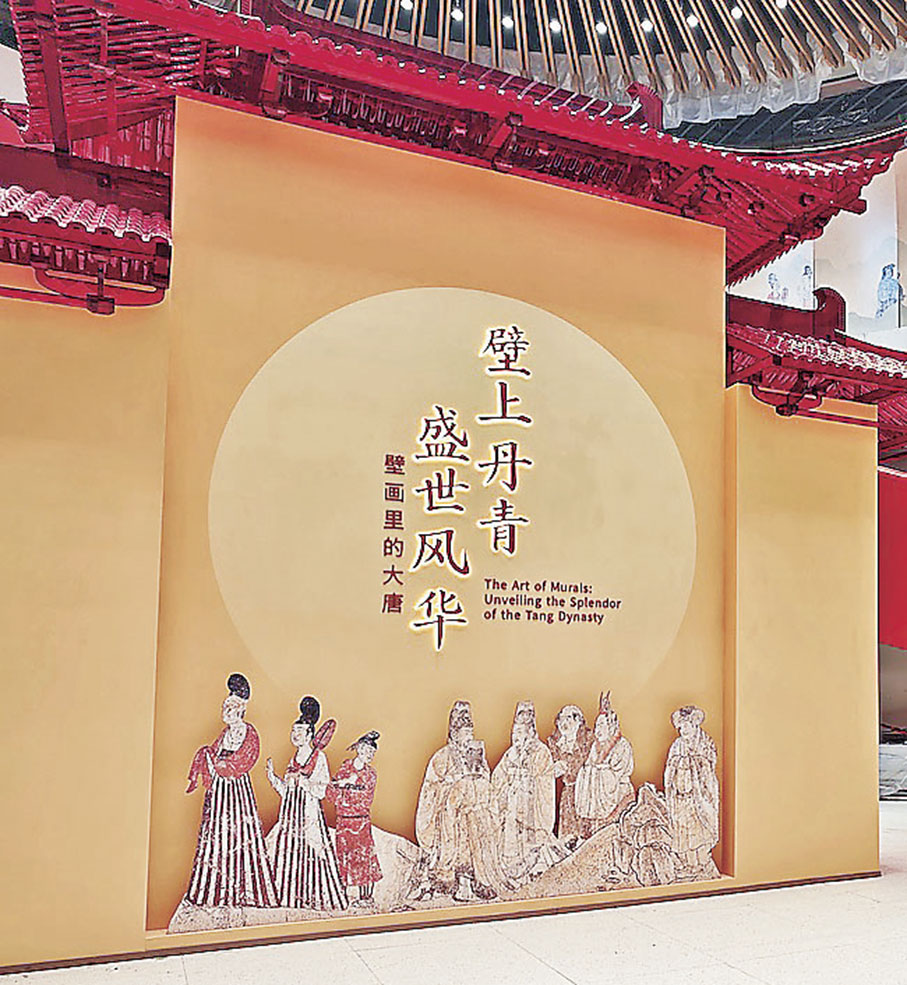 ■「壁畫里的大唐」首展。