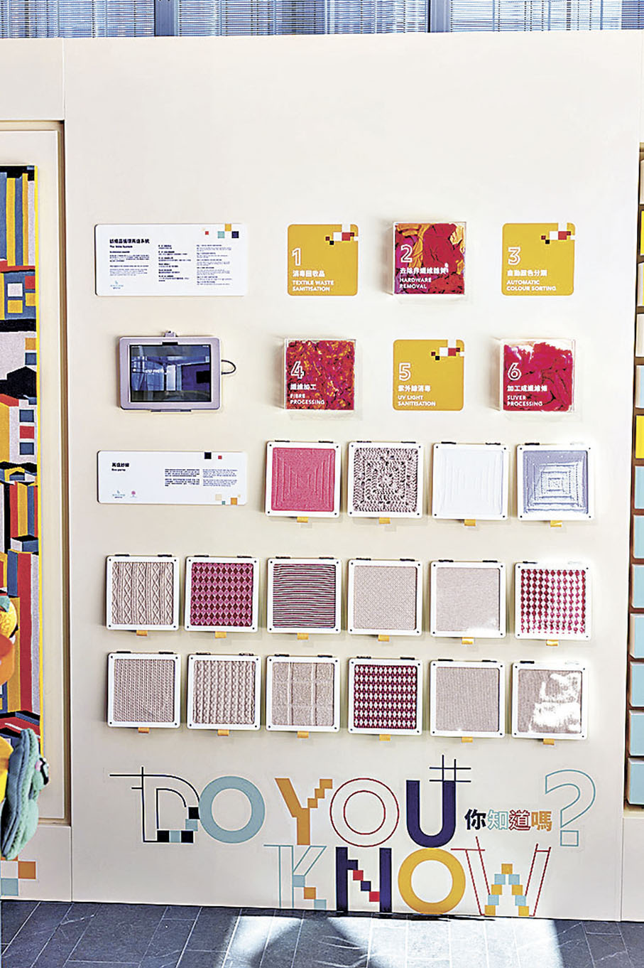 ■展覽也介紹紡織品如何循環再造。