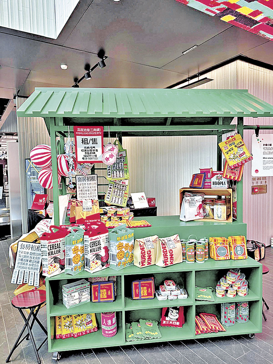 ■展覽內的懷舊針織小舖。