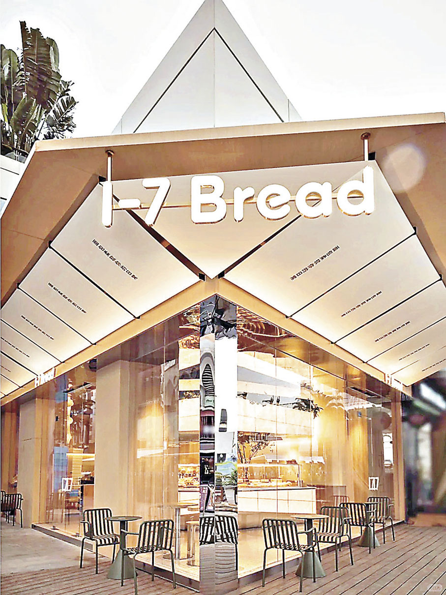 ■1-7 Bread海上世界店空間充足，坐在雅座吹風最舒服。