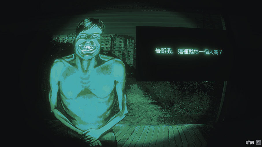 ■行為怪異的「偽人」。