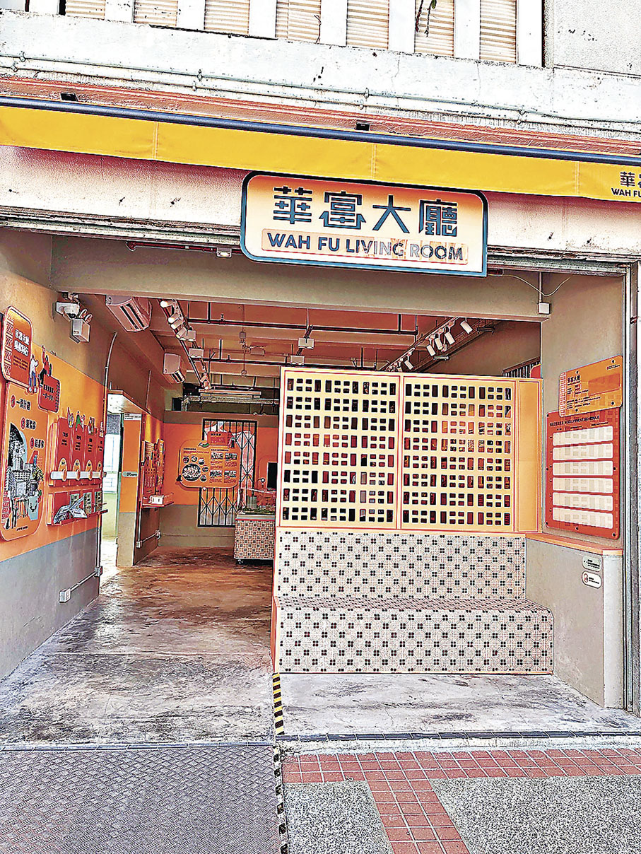 ■「華富大廳」保留了集體記憶。