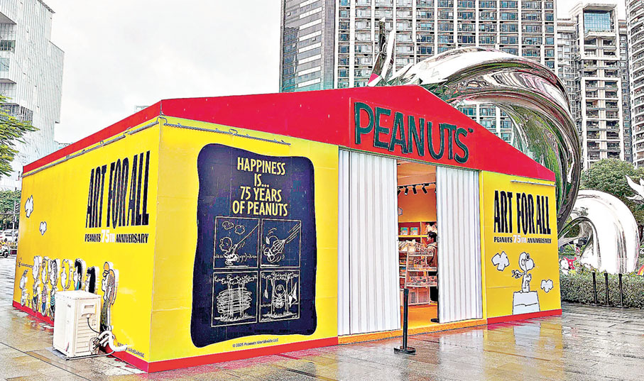 ■盒子小屋滿載花生漫畫的珍貴寶藏。