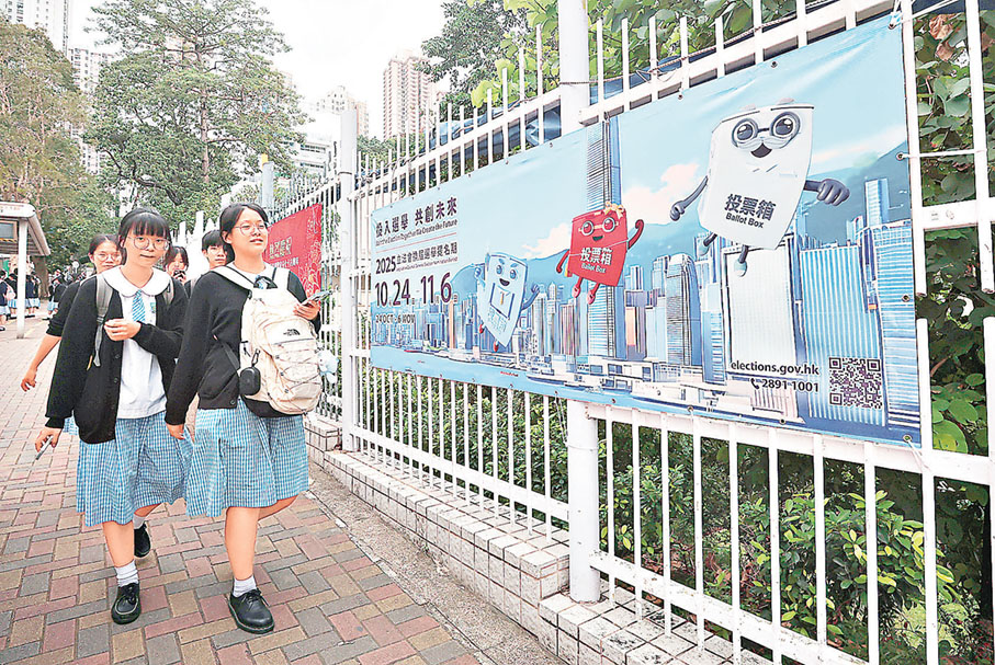 ■政府加強對立法會選舉的宣傳。