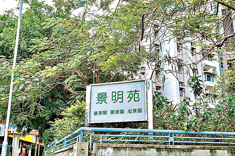 ■景明苑原業主持貨37年轉手賺逾「兩球」。