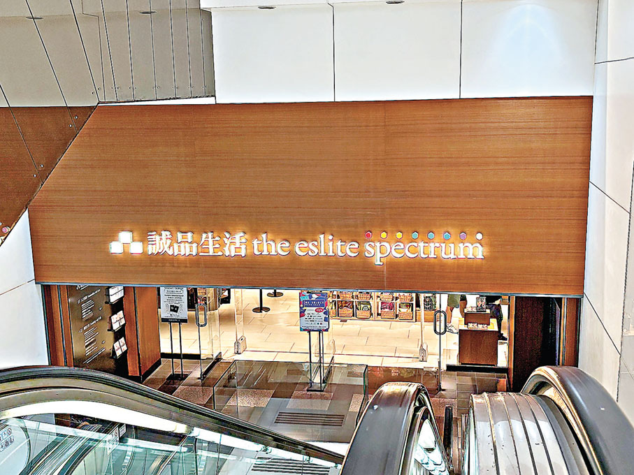 ■誠品生活尖沙咀店