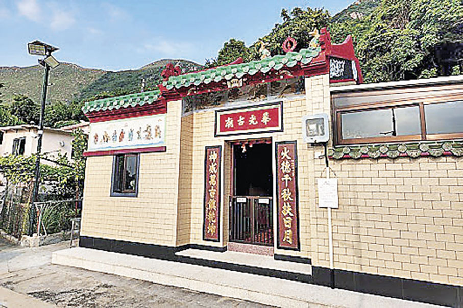 ■大澳華光古廟