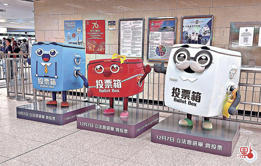 ■政府加強選舉宣傳，圖為選舉吉祥物裝置。