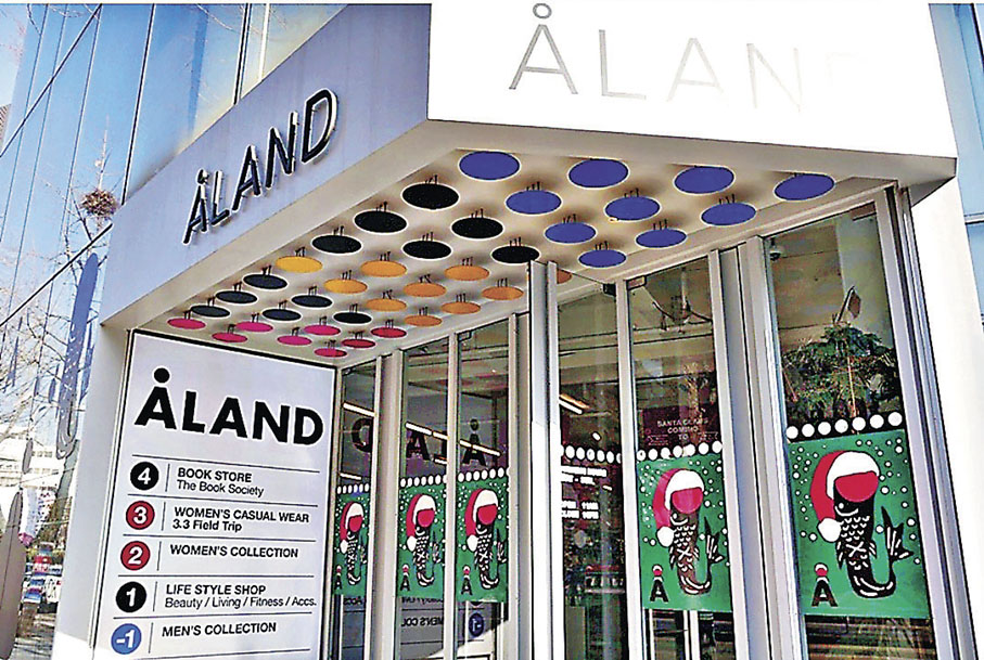 ■ALAND服飾店經常會打折。