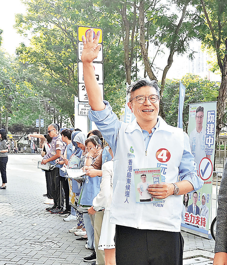 自由黨參選人阮建中