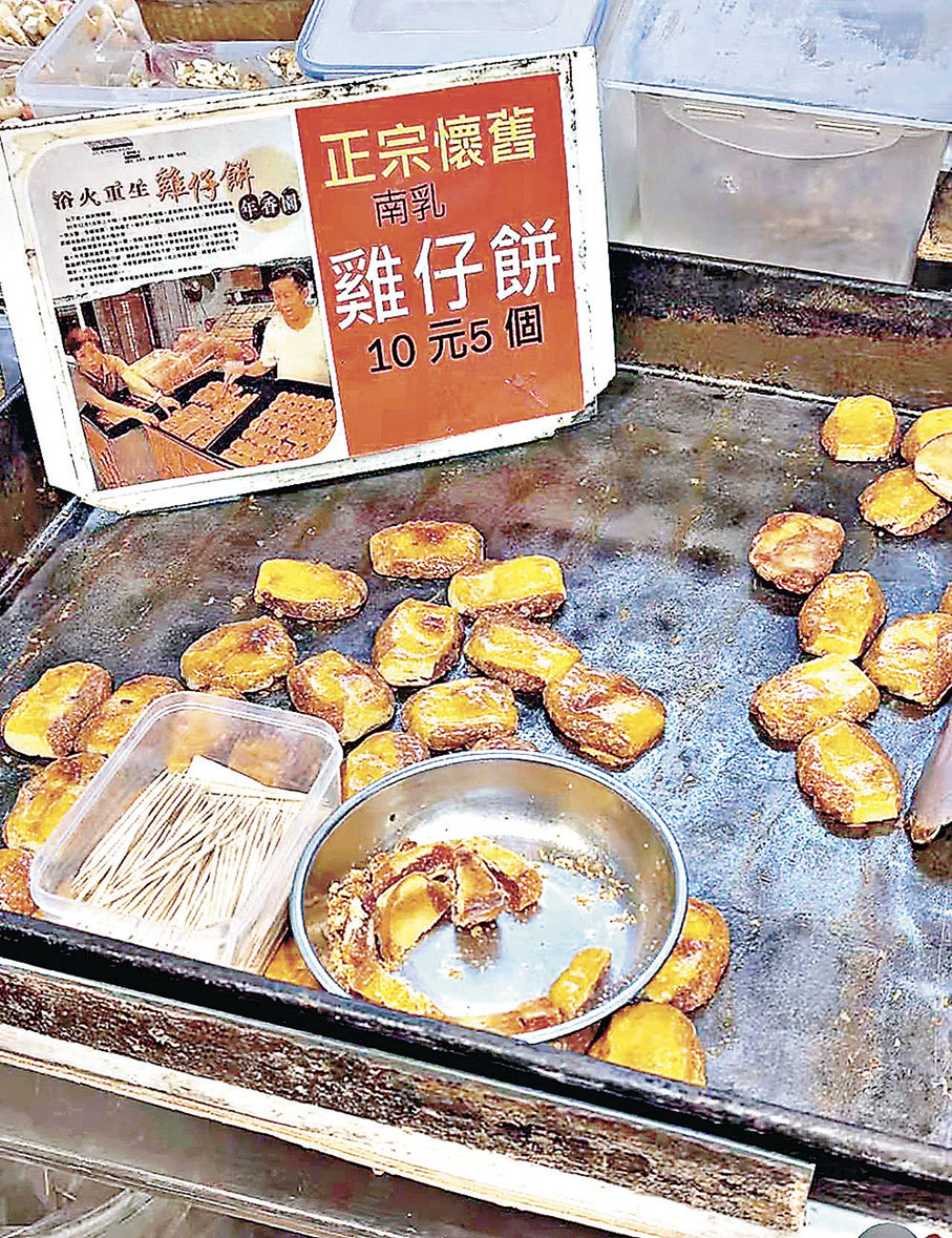 ■雞仔餅物美價廉。