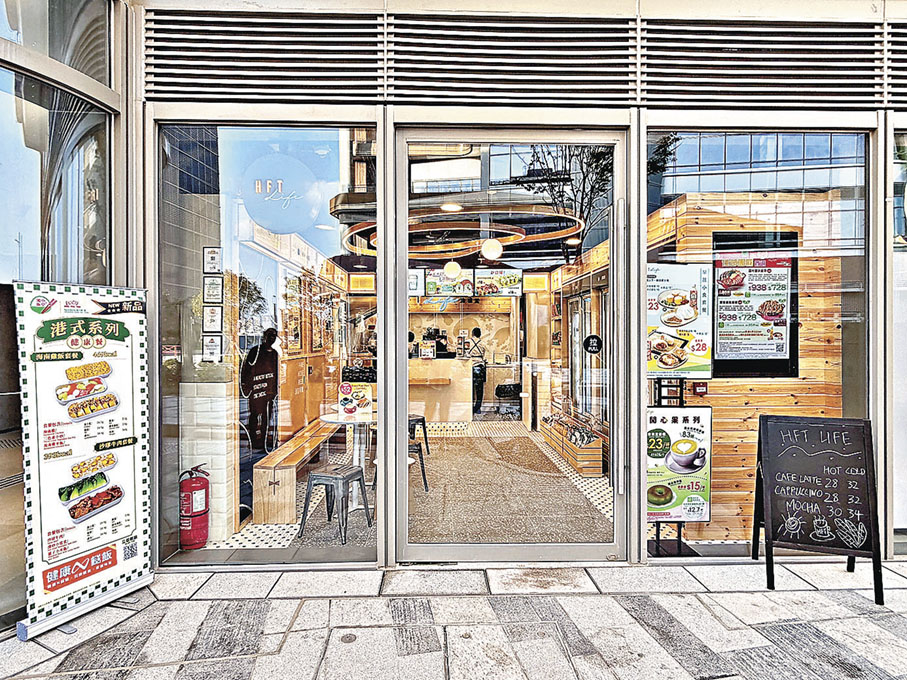 ■鴻福堂港深創新及科技園分店剛剛開業。