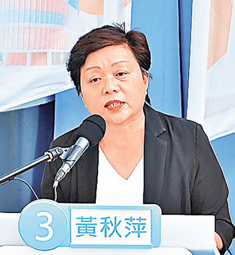 ■3號候選人黃秋萍