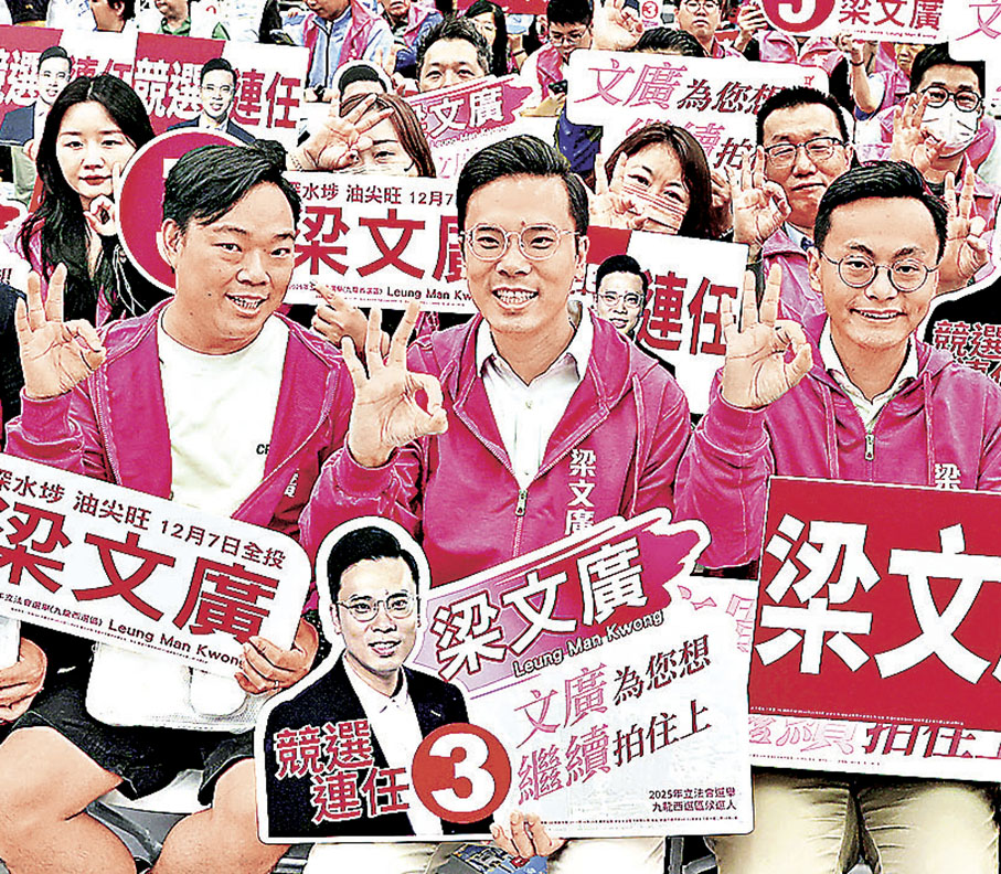 ■3號候選人梁文廣