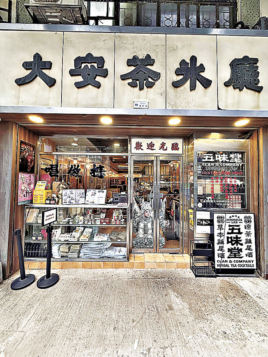 ■大安茶冰廳擁有五十多年歷史。