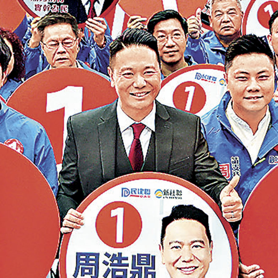 1號候選人周浩鼎