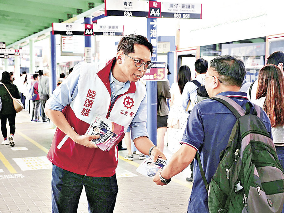 5號候選人陸頌雄